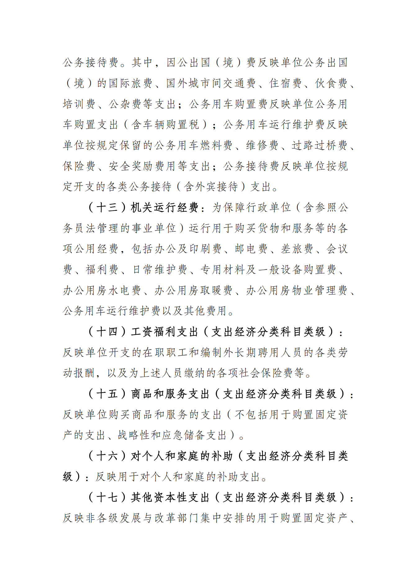 重庆市体育运动学校2021年度单位决算情况说明_09.png