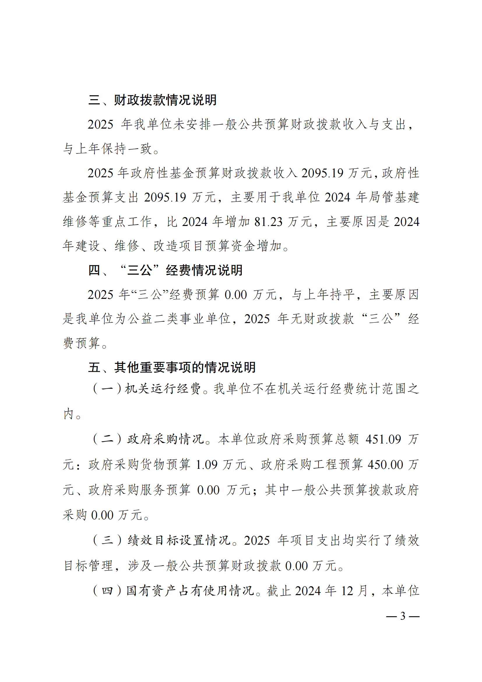 262017-重庆市体育设施建设维护中心_02.png