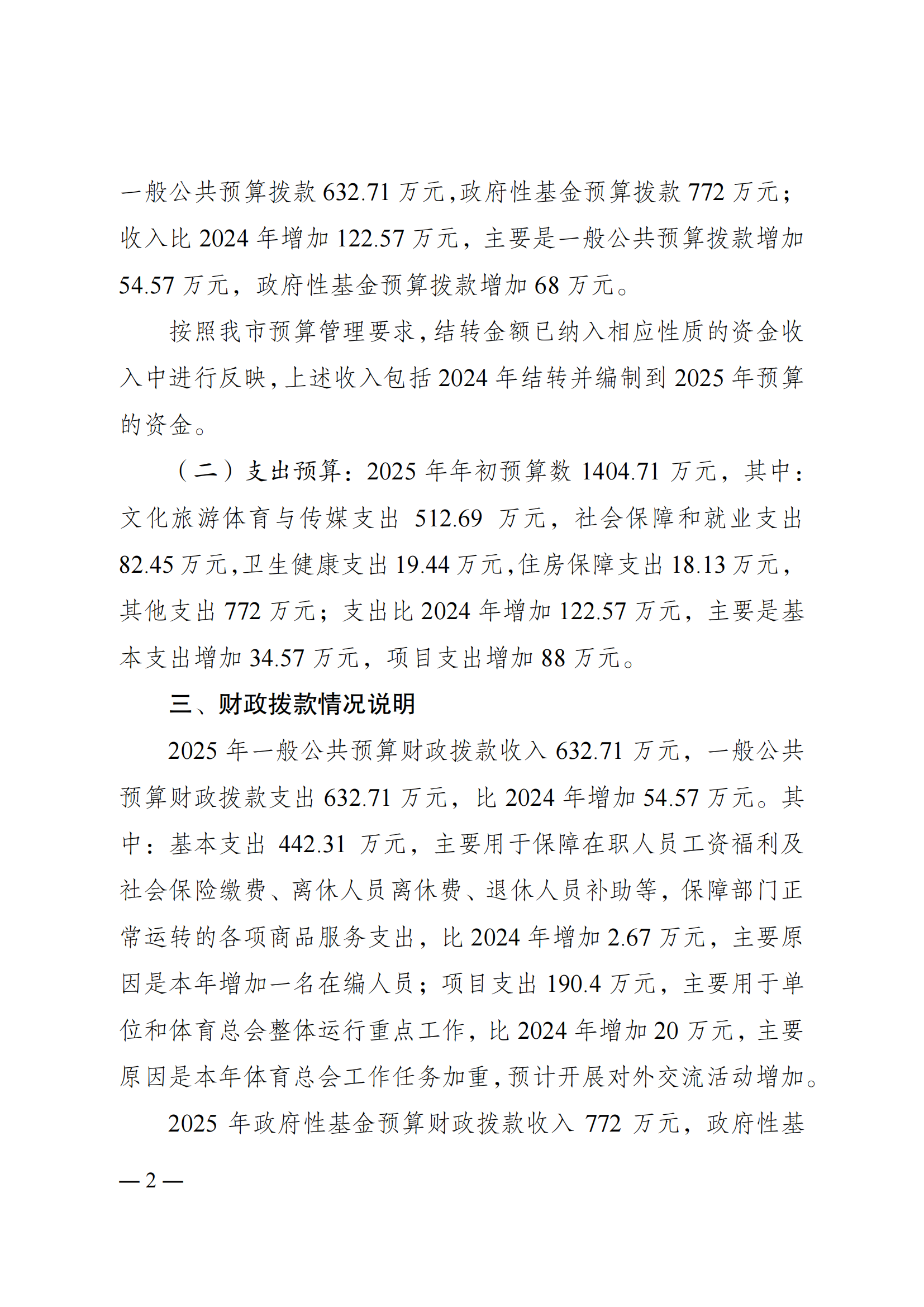 262012-重庆市社会体育指导中心_01.png