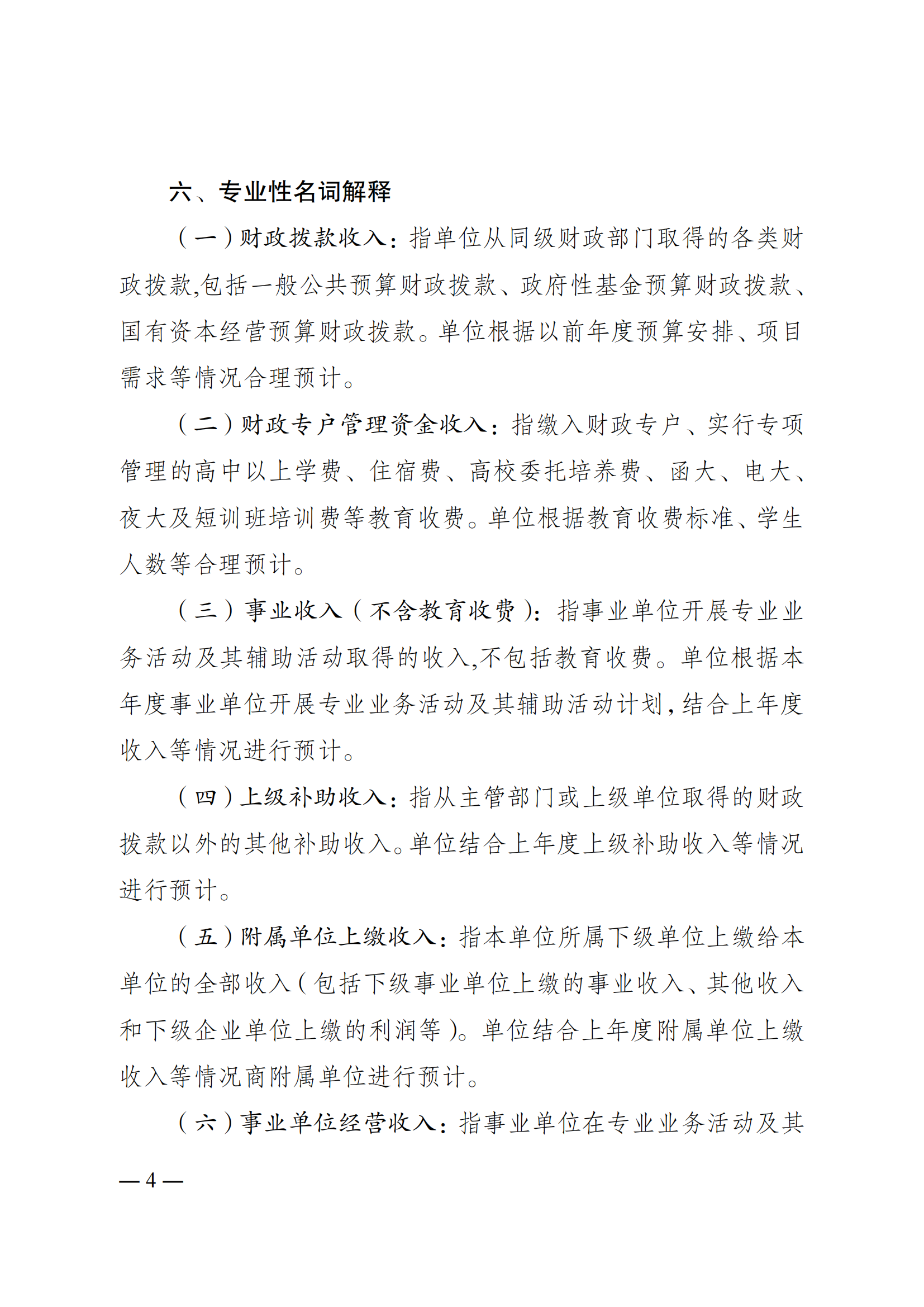 262012-重庆市社会体育指导中心_03.png