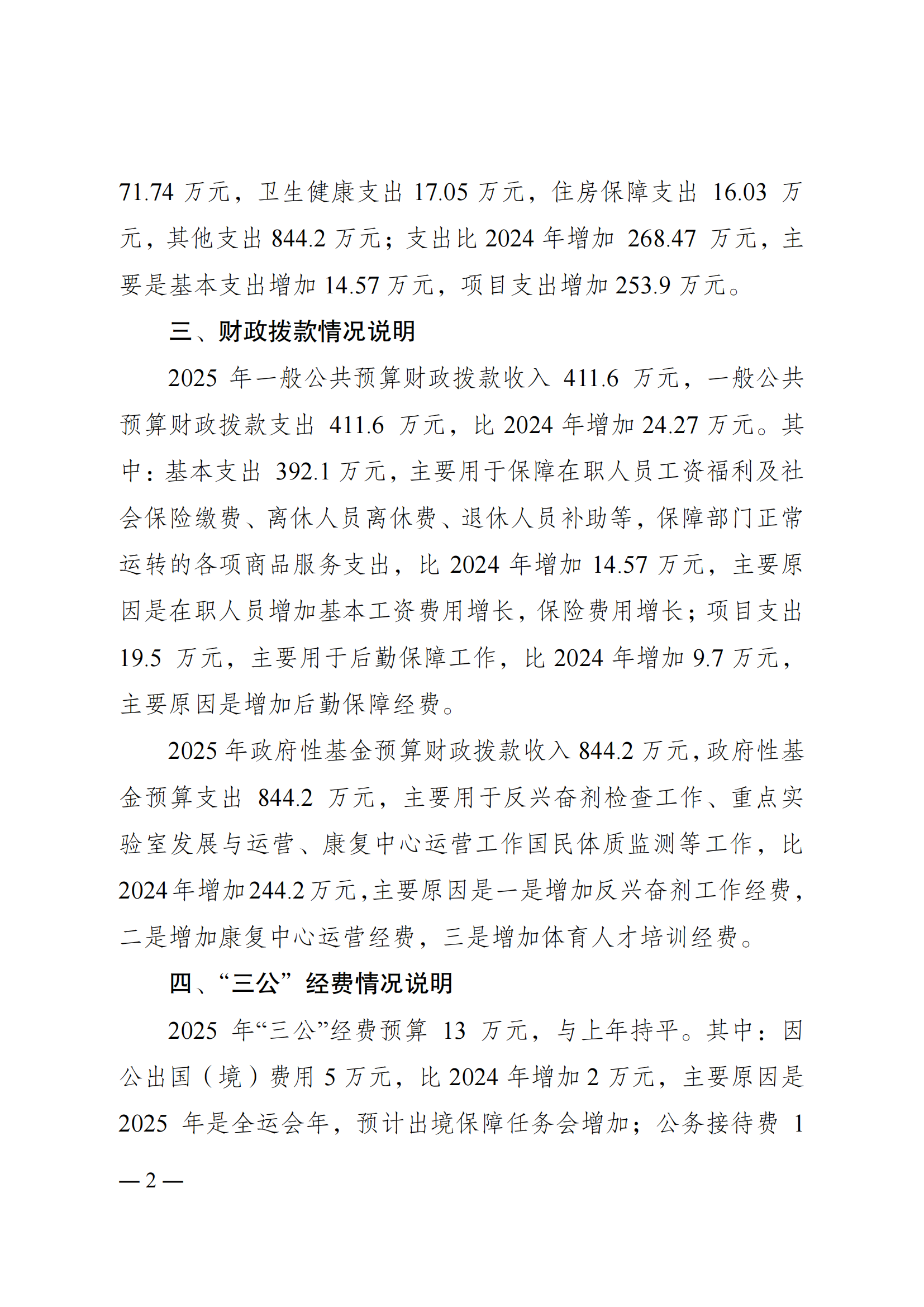 262011-重庆市体育科学研究所_01.png