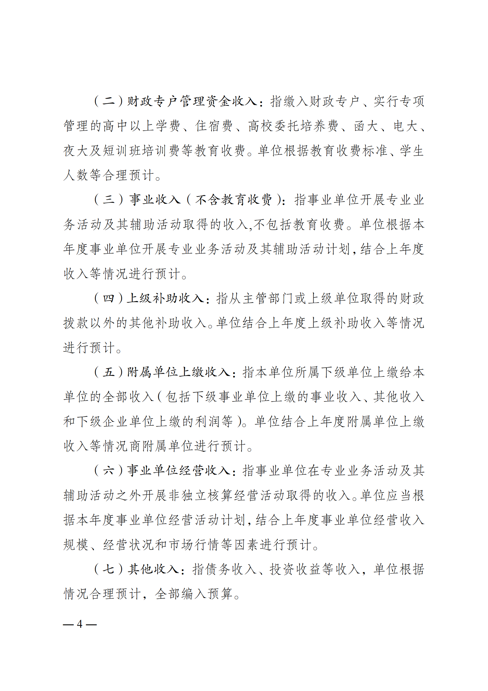 262011-重庆市体育科学研究所_03.png