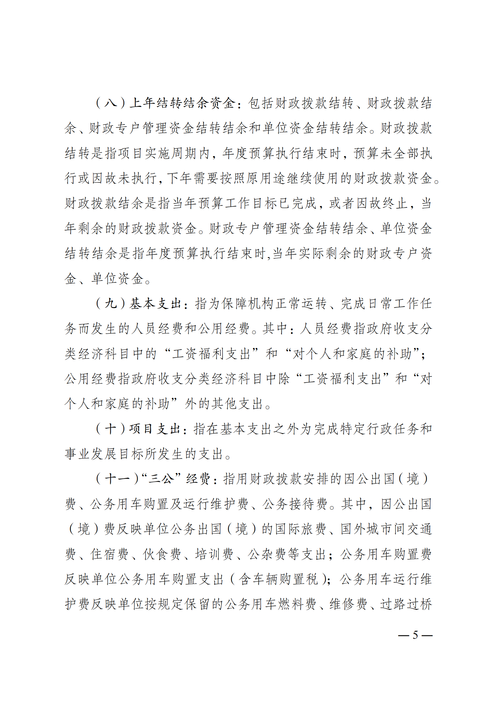 262011-重庆市体育科学研究所_04.png