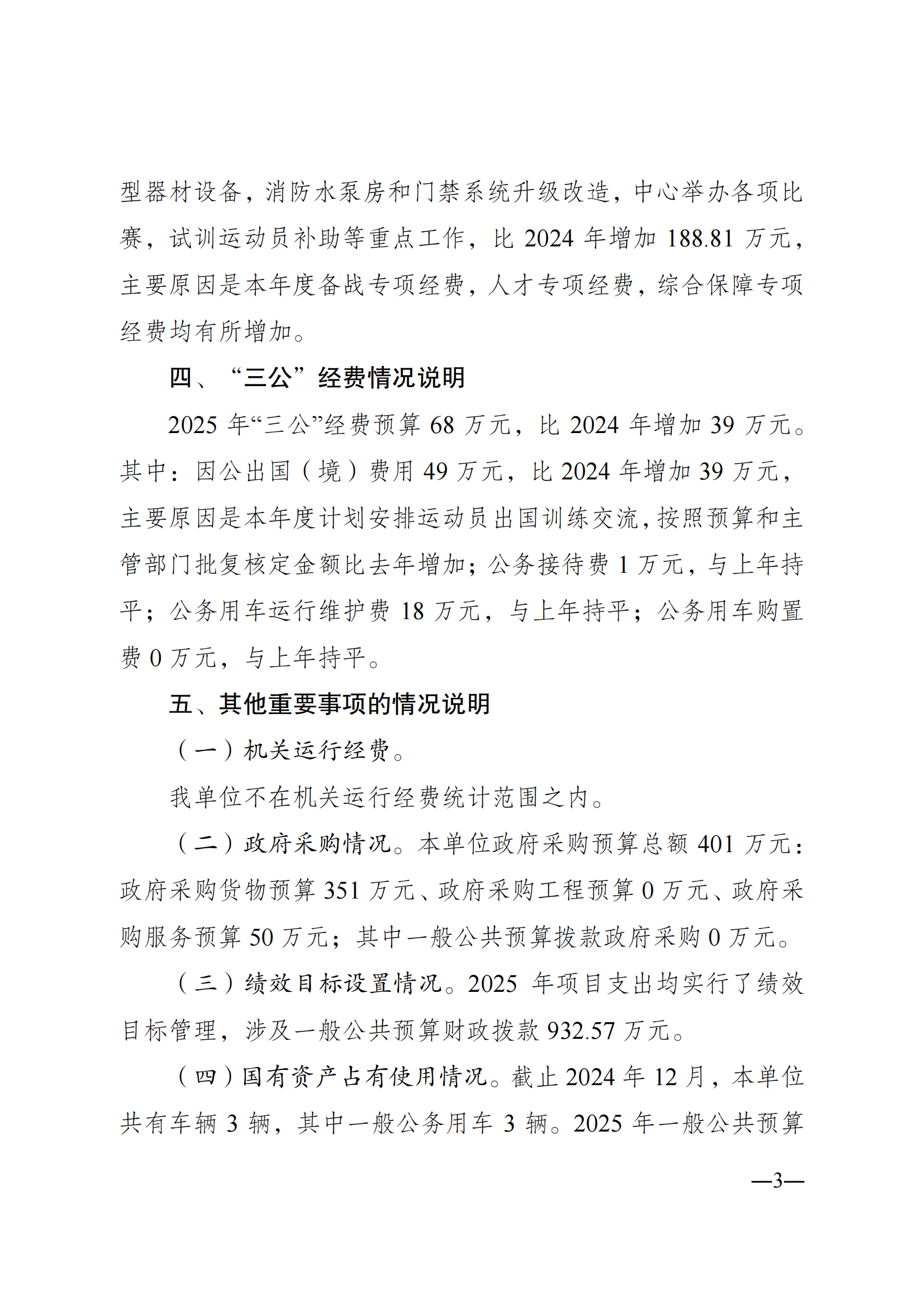 262009-重庆市射击射箭运动管理中心_02.png
