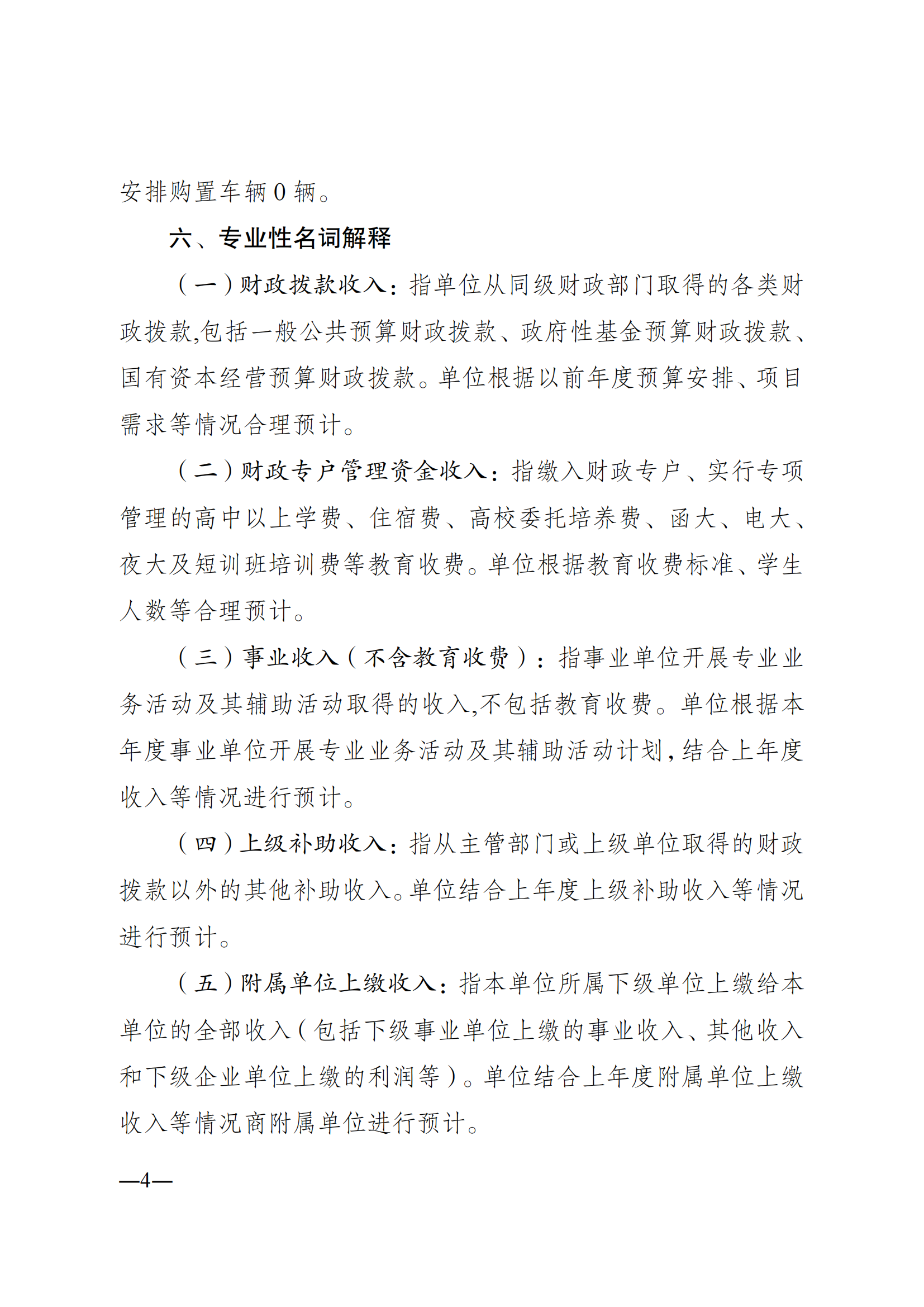 262009-重庆市射击射箭运动管理中心_03.png