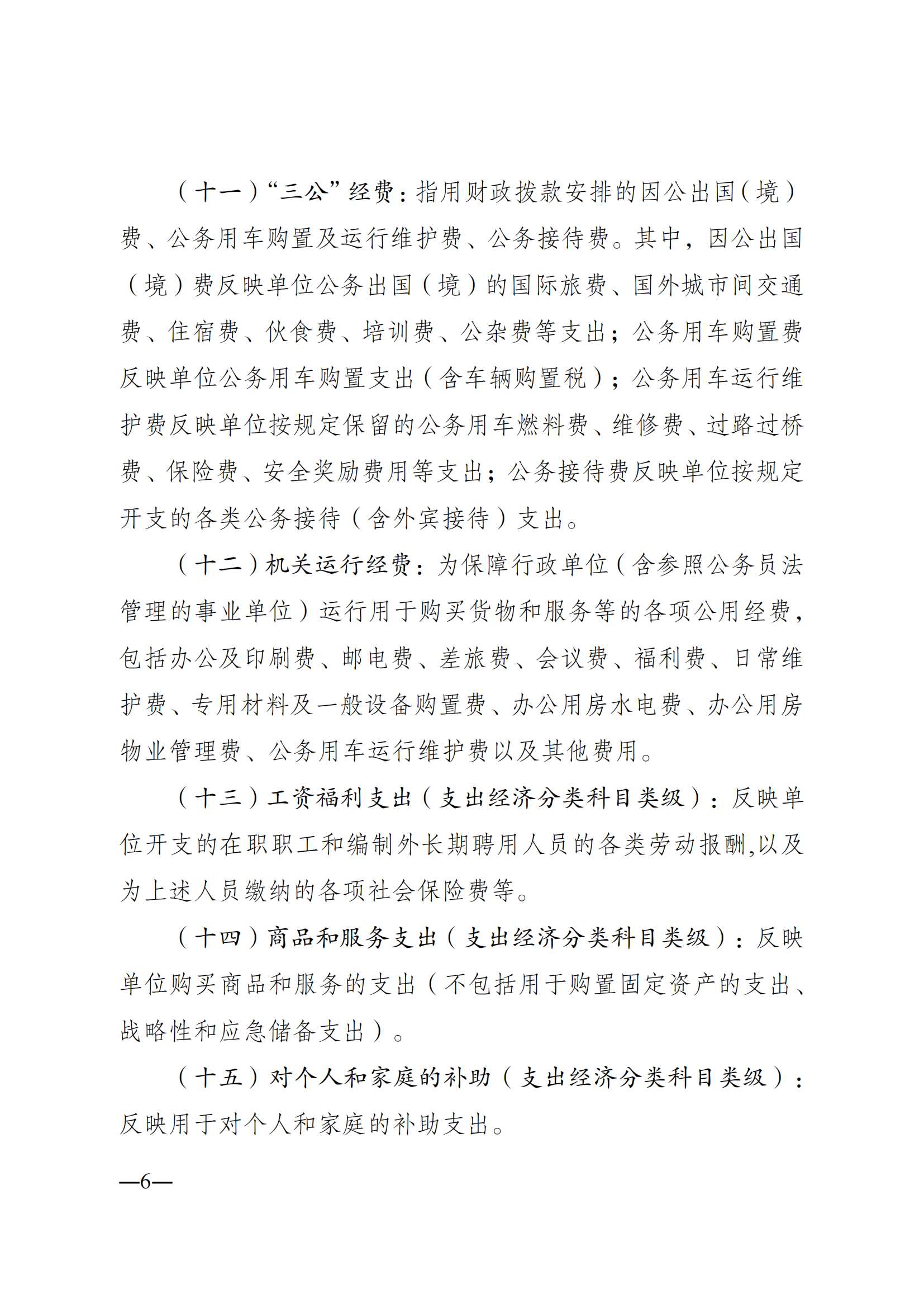 262009-重庆市射击射箭运动管理中心_05.png