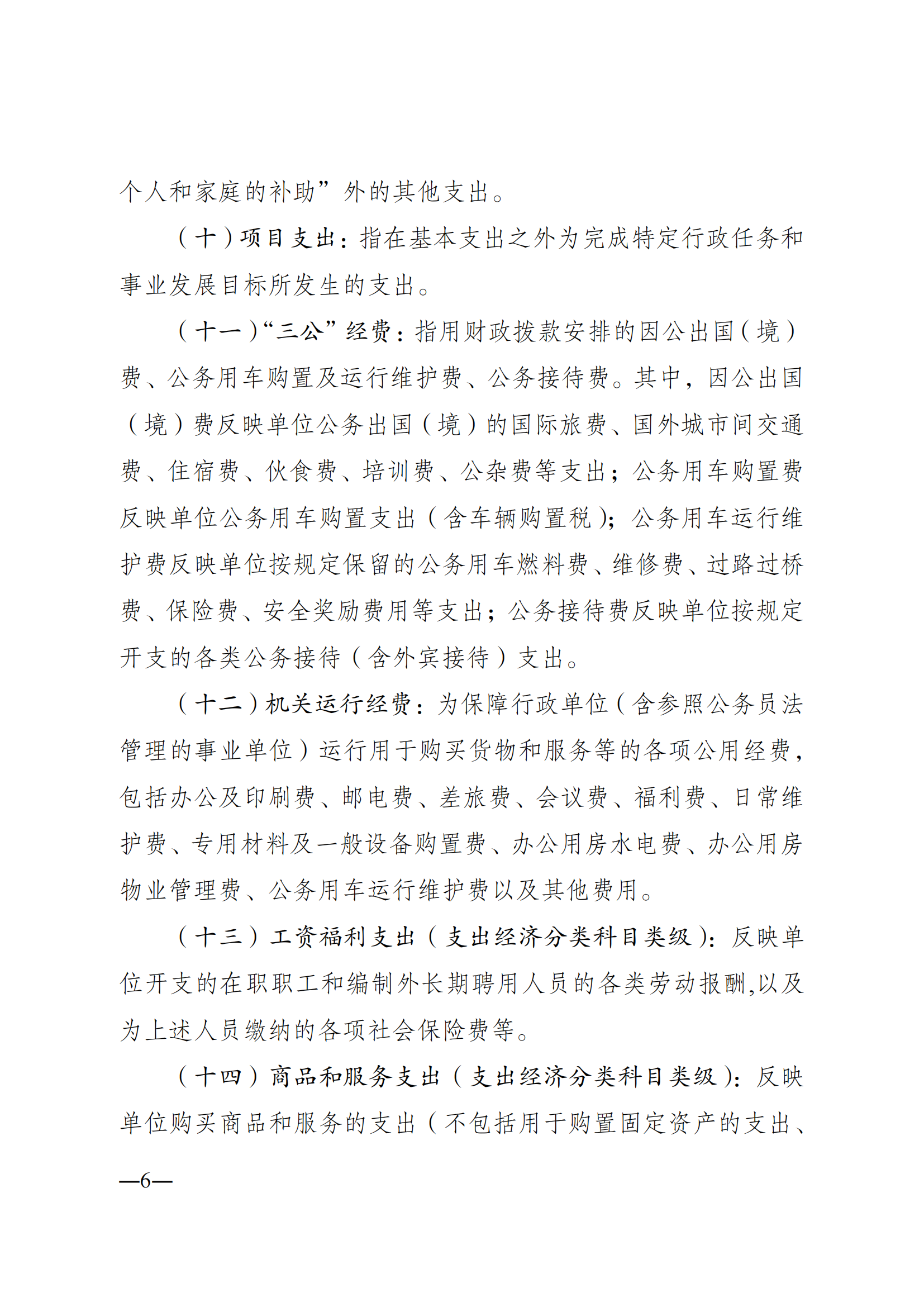 262008-重庆市冬季运动管理中心_05.png