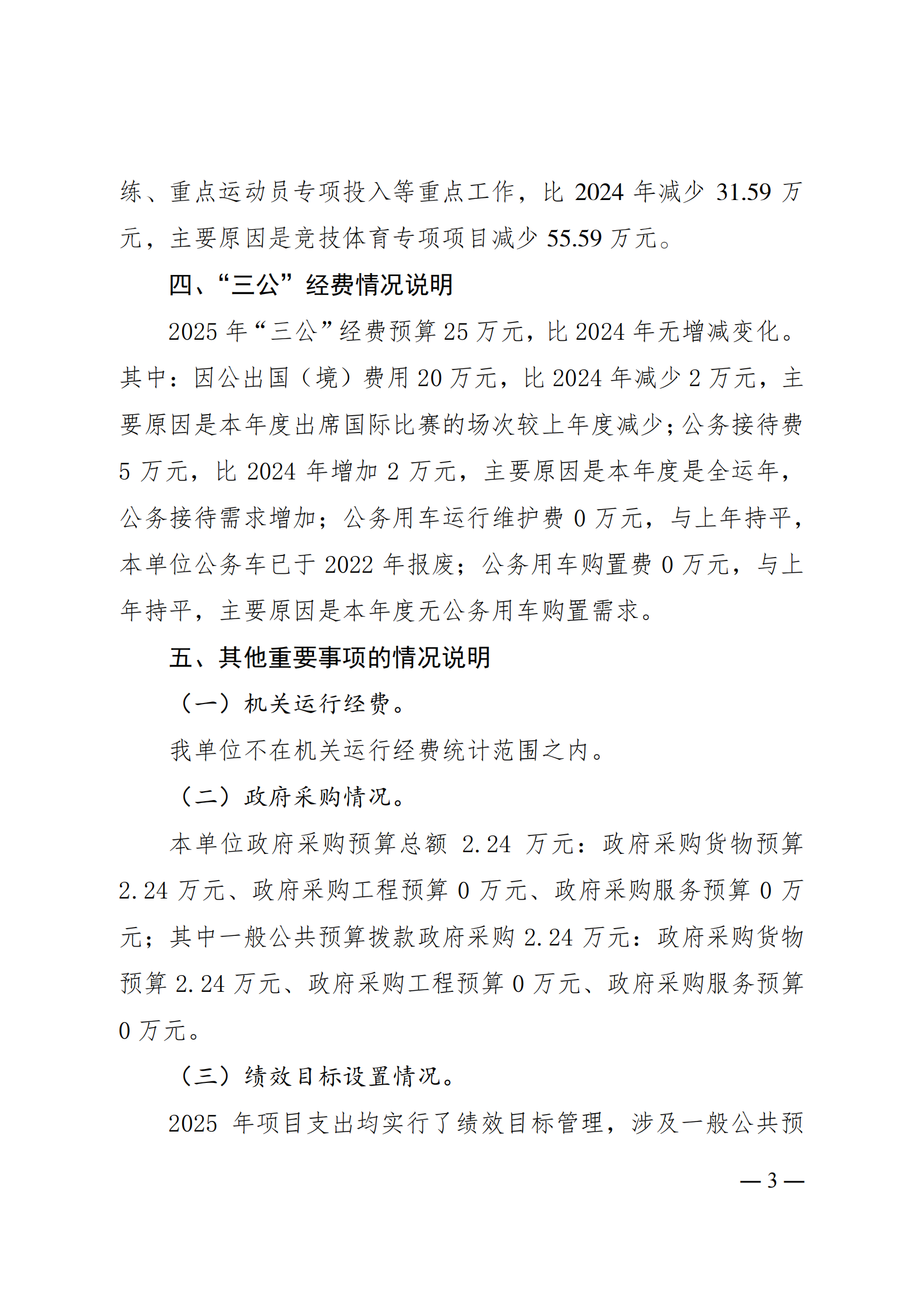 262007-重庆市举重运动管理中心_02.png