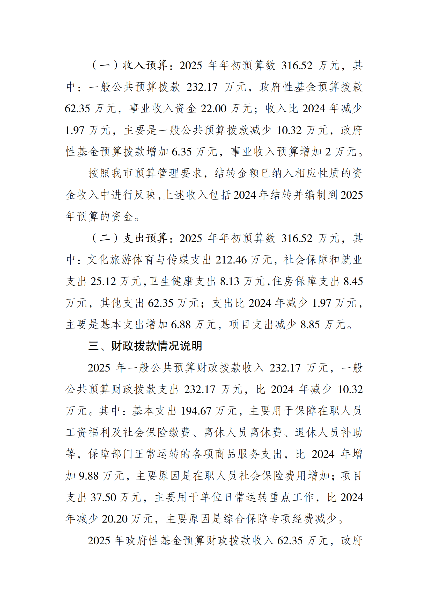 262006-重庆市运动员发展保障中心_01.png