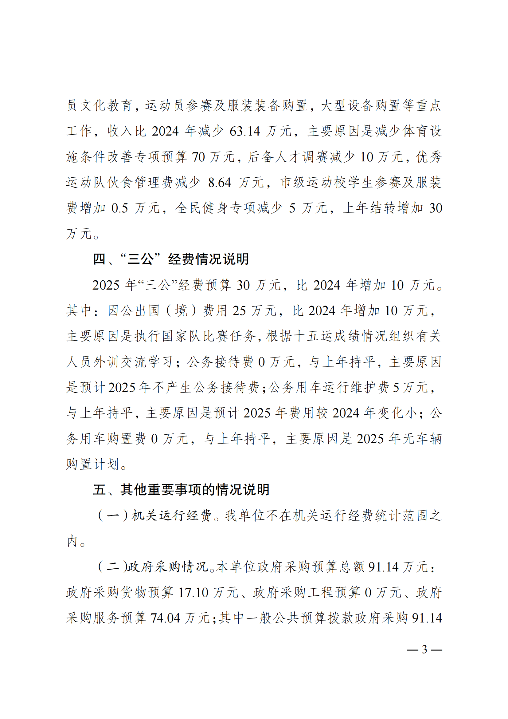 262005-重庆市体育运动学校_02.png