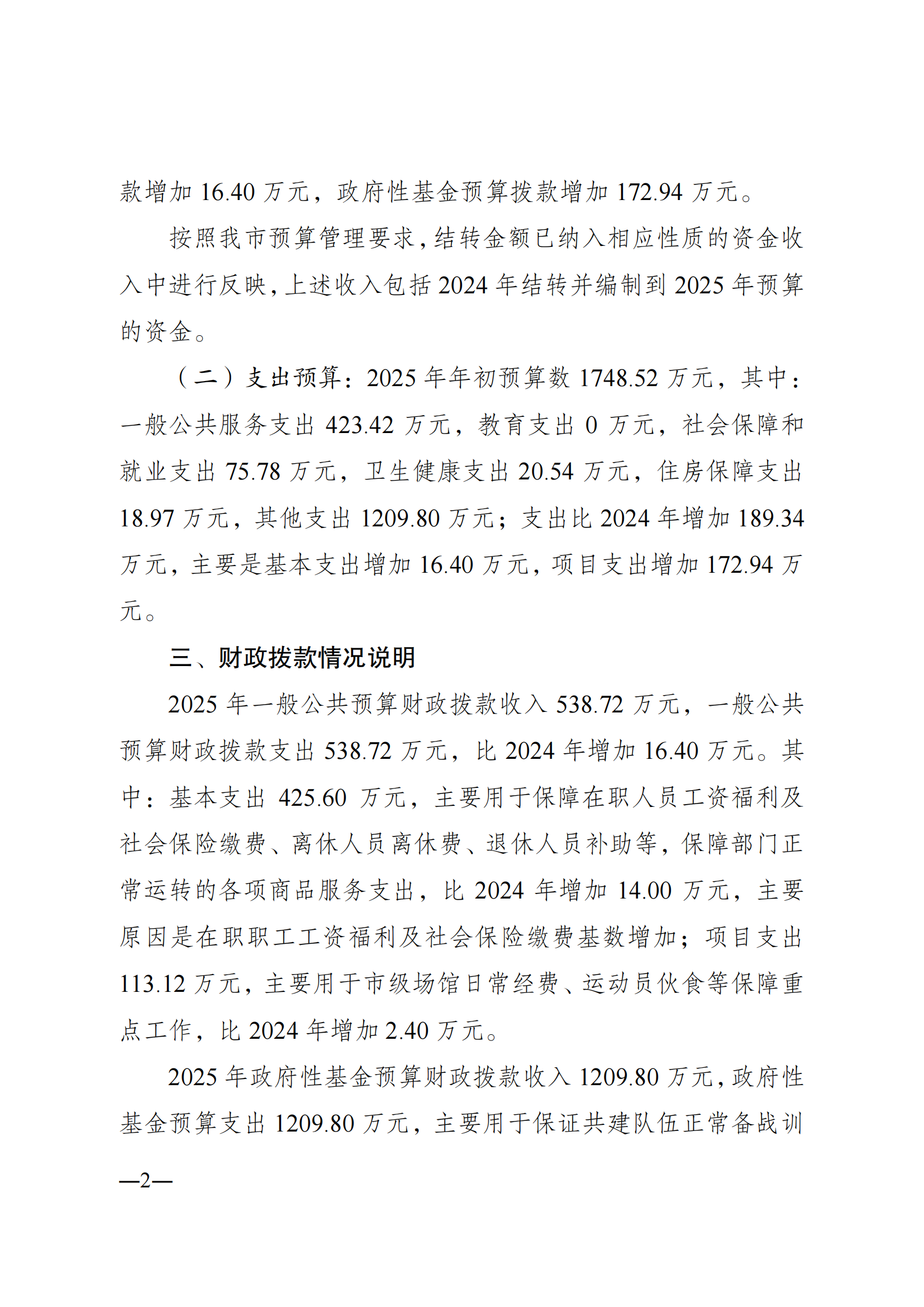 262004-重庆市篮球运动管理中心_01.png