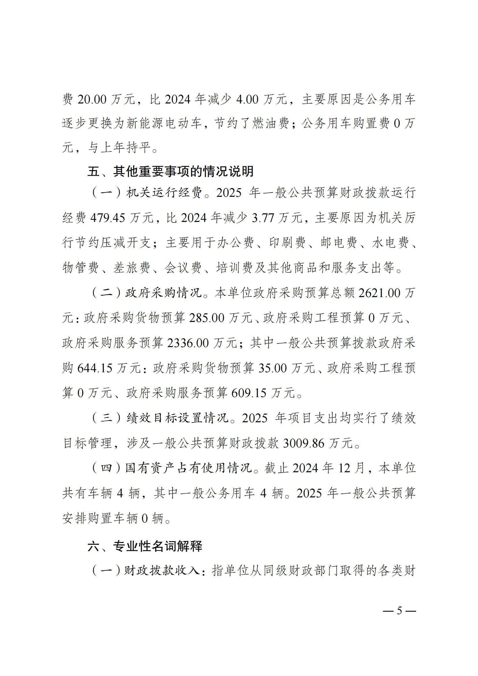 262001-蘑菇视频
(本级)_04.png