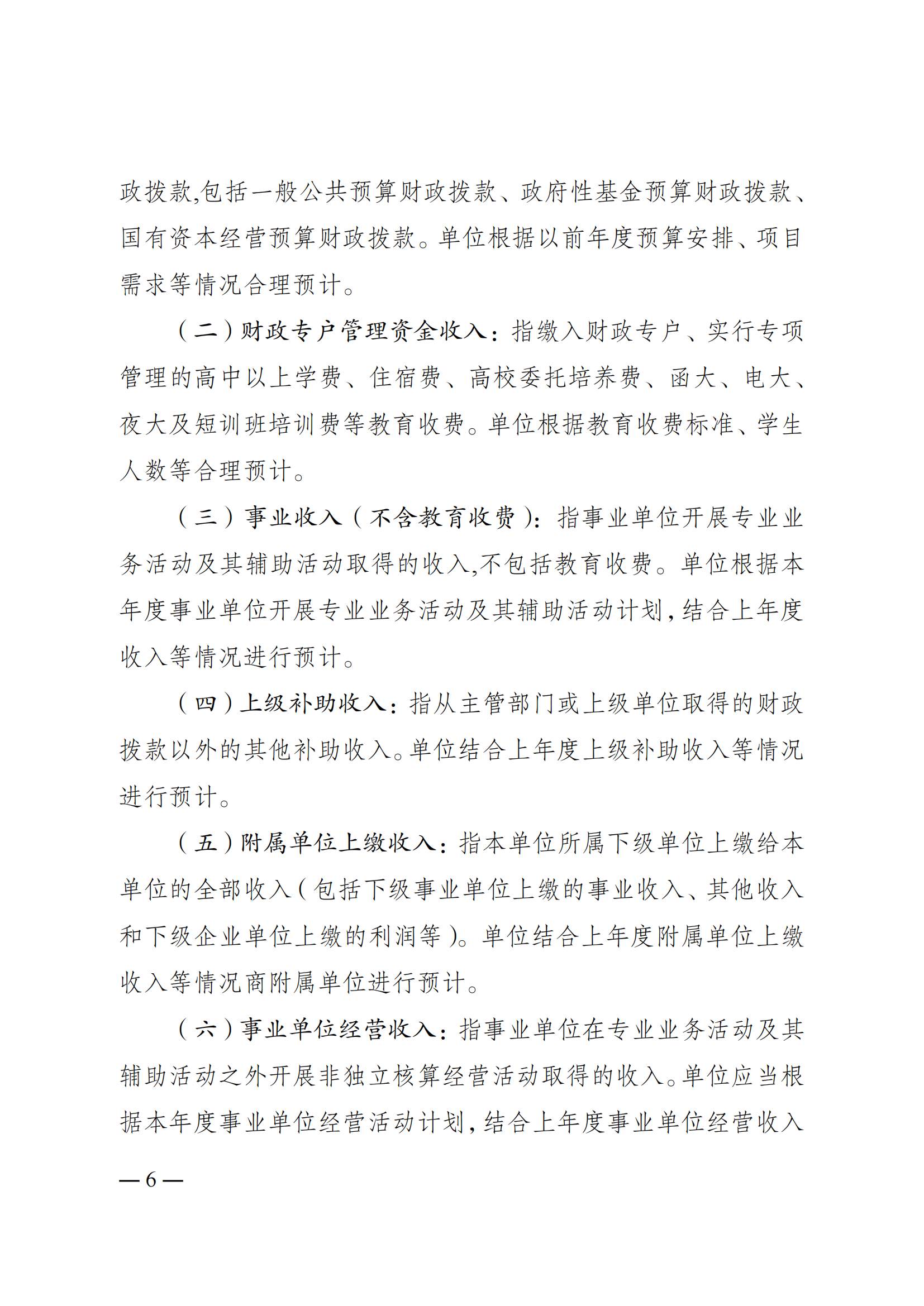 262001-蘑菇视频
(本级)_05.png