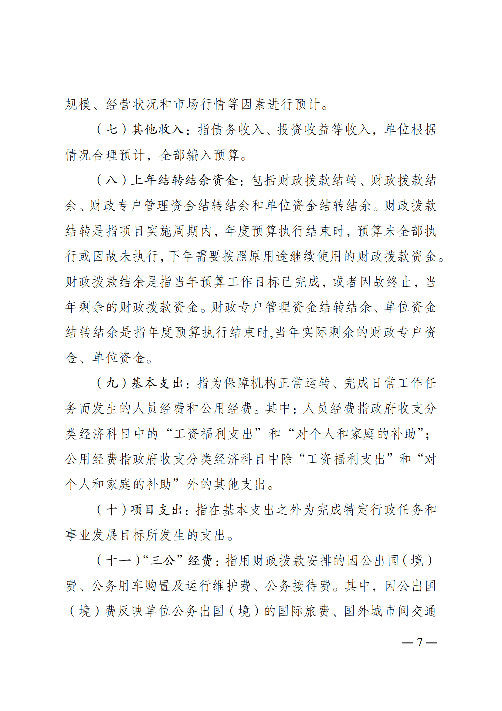 262001-蘑菇视频
(本级)_06.png