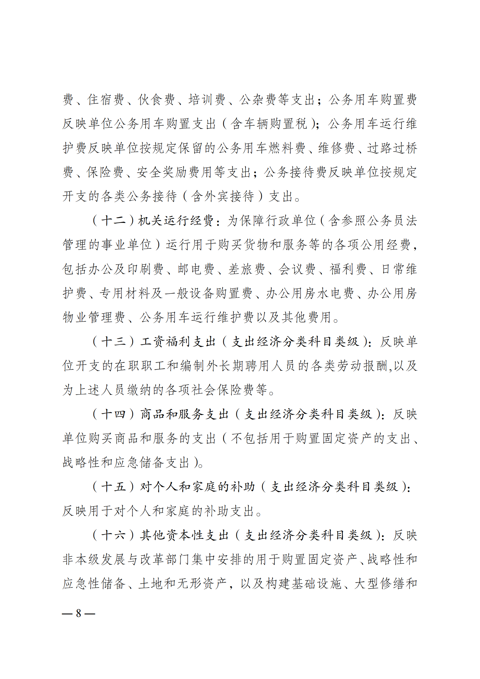 262001-蘑菇视频
(本级)_07.png